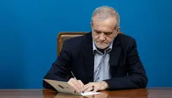  پیام تبریک پزشکیان به تیم والیبال بانوان کشورمان