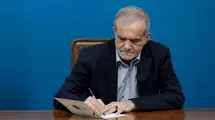 پزشکیان: جنگ تحمیلی 12 روزه ثابت کرد ما یک ملت، یک مشت گره‌کرده و یک قلب تپنده‌ایم