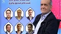 اعضای جدید هیات عامل صندوق نوآوری و شکوفایی منصوب شدند