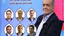 اعضای جدید هیات عامل صندوق نوآوری و شکوفایی منصوب شدند