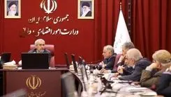 تصویب واگذاری دارایی ها و سهام برخی از شرکت‌های دولتی در جلسه هیات واگذاری به ریاست وزیر اقتصاد