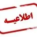 میزان خسارت پتروشیمی کارون در دست بررسی