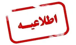 خواستار بازنگری در احکام عمارت روبروهستیم