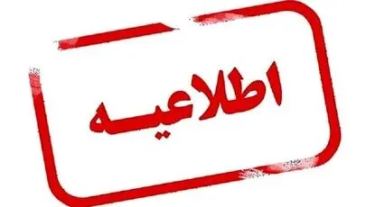مهلت مجدد ثبت‌نام جاماندگان آزمون ارشد علوم پزشکی 