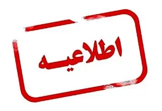 زیر ساخت مرکز ماهر بدون هیچ مشکلی در حال ارائه خدمات است