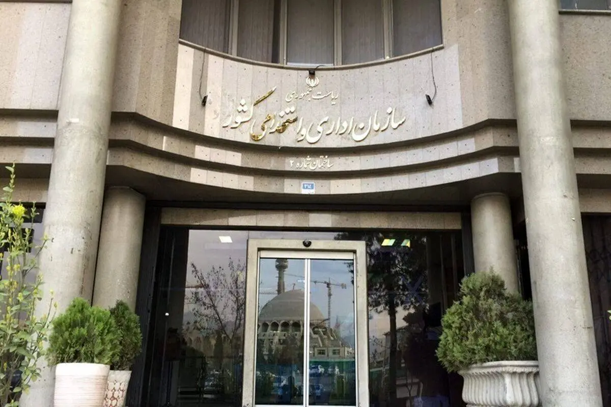 اعلام مهلت تکمیل اطلاعات مربوط به حقوق و مزایای کارمندان 