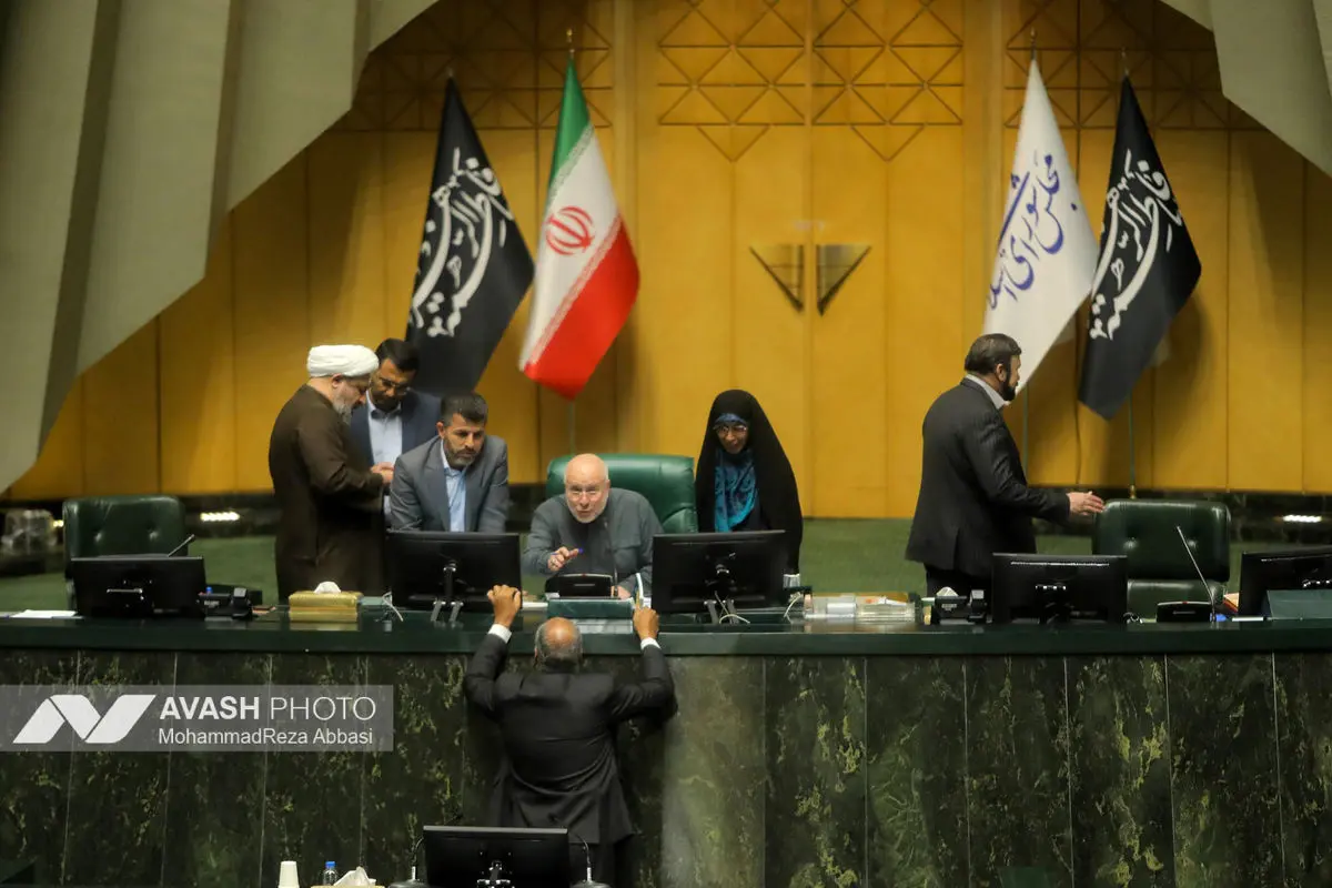 صحن علنی مجلس - ۲۰ آبان