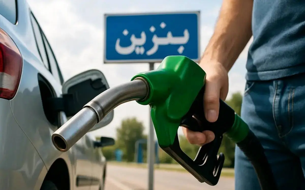 قیمت جدید بنزین رسماً پیش‌بینی شد؛ چه کسانی توان پرداخت این رقم را دارند؟