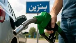 قیمت جدید بنزین رسماً پیش‌بینی شد؛ چه کسانی توان پرداخت این رقم را دارند؟