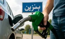 قیمت جدید بنزین رسماً پیش‌بینی شد؛ چه کسانی توان پرداخت این رقم را دارند؟