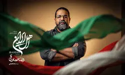  رضا صادقی برای «اهل ایران» خواند/ ببینید