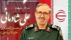 تشکر خانواده شهید شادمانی از سخنگوی وزارت خارجه و تکذیب توهین به خانواده شهدا