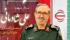 تشکر خانواده شهید شادمانی از سخنگوی وزارت خارجه و تکذیب توهین به خانواده شهدا