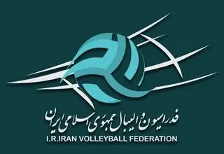 بیانیه فدراسیون والیبال در محکومیت حملات به زیر ساخت‌های اقتصادی ایران