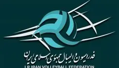 بیانیه فدراسیون والیبال در محکومیت حملات به زیر ساخت‌های اقتصادی ایران