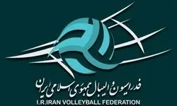 بیانیه فدراسیون والیبال در محکومیت حملات به زیر ساخت‌های اقتصادی ایران