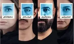 علی شادمان، سحر دولتشاهی، حدیث میر امینی و سعید چنگیزیان در پشت صحنه نمایش رامسس دوم