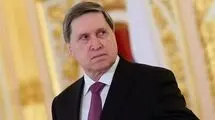دستیار پوتین: ایالات متحده و روسیه از طریق کانال‌های محرمانه در تماس هستند