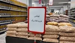 فعال شدن کالابرگ افراد تحت پوشش نهادهای حمایتی امروز ١٨ اسفندماه