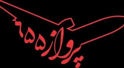  مسعود ده‌نمکی با هوش مصنوعی فیلم می سازد
