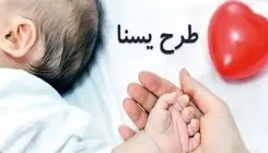 شارژ اعتبار طرح یسنا ویژه مادران 