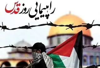 آغاز رسمی راهپیمایی روز قدس 