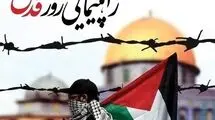 آغاز رسمی راهپیمایی روز قدس 