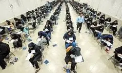 اعلام نتایج اعتراضات آزمون استخدامی وزارت آموزش و پرورش