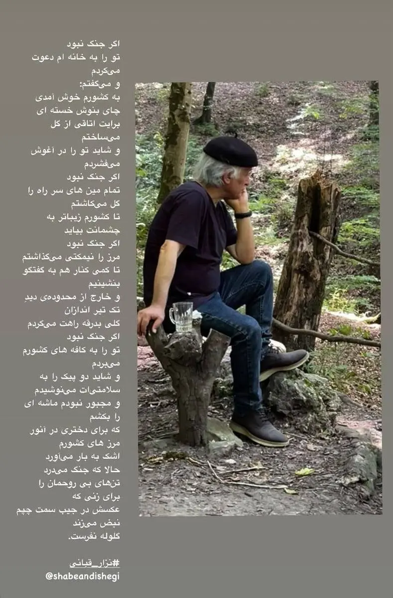 خسرو معصومی شعری با موضوع جنگ منتشر کرد