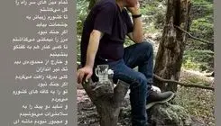  خسرو معصومی شعری با موضوع جنگ منتشر کرد