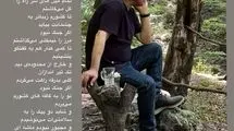  خسرو معصومی شعری با موضوع جنگ منتشر کرد