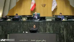 طرح اصلاح قانون احکام مهریه در دستور کار صحن علنی مجلس قرار گرفت