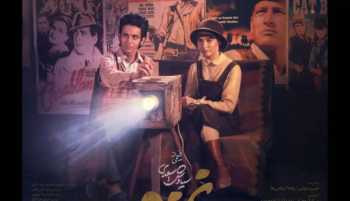 «غریزه» در «هفت» بررسی می‌شود