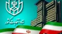 تهران و نخستین تجربه انتخابات تناسبی