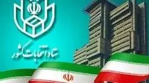 تهران و نخستین تجربه انتخابات تناسبی