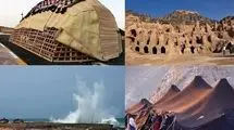 نقشه گنج بشریت