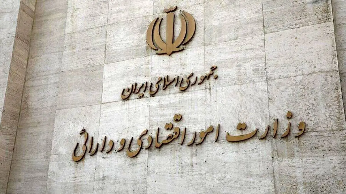 تاکید وزارت اقتصاد بر لزوم استفاده از دستاوردهای بانک سرمایهگذاری زیرساخت آسیا