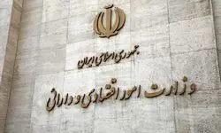 تاکید وزارت اقتصاد بر لزوم استفاده از دستاورد‌های بانک سرمایه‌گذاری زیرساخت آسیا