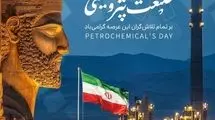 صنعت پتروشیمی، میان فرصت جهانی و گره‌های داخلی