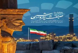 صنعت پتروشیمی، میان فرصت جهانی و گره‌های داخلی