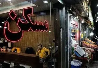 نوسانات بازار مسکن تنها ناشی از آگهی‌های اینترنتی نیست!