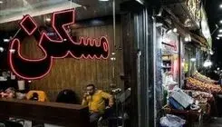 نوسانات بازار مسکن تنها ناشی از آگهی‌های اینترنتی نیست!