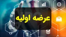 تاخیر دوباره در عرضه اولیه الکتروماد