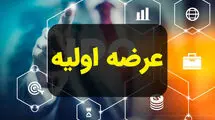 تاخیر دوباره در عرضه اولیه الکتروماد