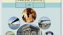 تصویرسازی کتاب‌های درسی با هوش مصنوعی