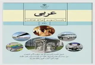 تصویرسازی کتاب‌های درسی با هوش مصنوعی