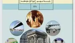 تصویرسازی کتاب‌های درسی با هوش مصنوعی