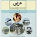 تصویرسازی کتاب‌های درسی با هوش مصنوعی