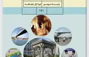 تصویرسازی کتاب‌های درسی با هوش مصنوعی