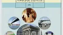 تصویرسازی کتاب‌های درسی با هوش مصنوعی